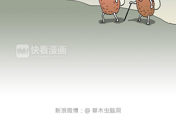 绘心一笑什么意思漫画,夏夜驱蚊5图
