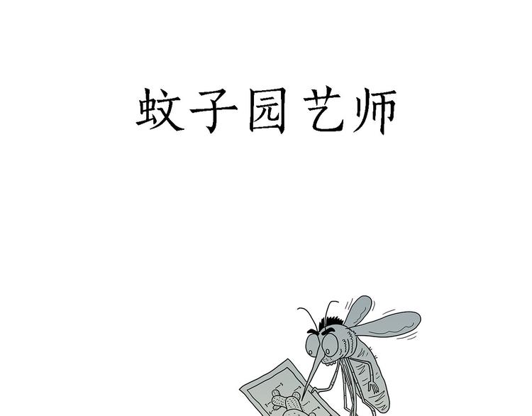 会心一笑的意思漫画,抓娃娃3图