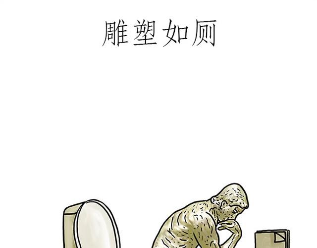 绘心理漫画,师傅看侏罗纪5图