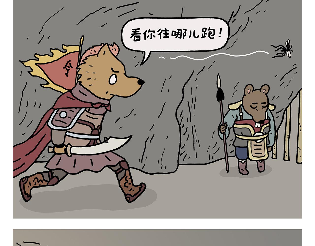 绘心一笑是什么生肖漫画,第414话 眉清目秀的师父5图