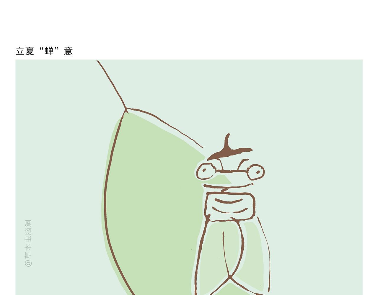 慧心一笑和会心一笑漫画,第380话 天蓬元帅的宿命3图