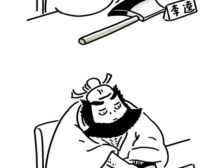 绘心密室逃脱漫画,第176话 筋斗云加油4图