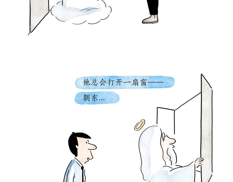 绘画基础入门教程漫画,第201话 新年广告牌4图