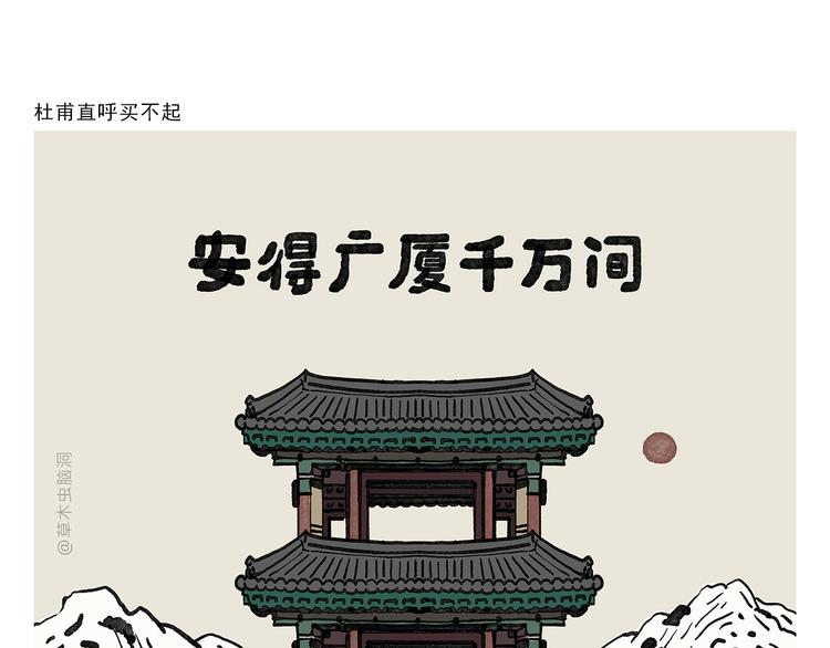 绘画基础入门教程漫画,第328话 唐僧被造谣5图