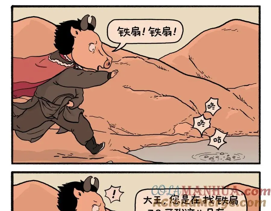 绘心杂志在线阅读漫画,第456话 蝴蝶效应3图