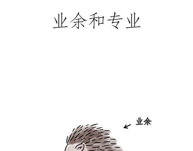 慧心一笑和会心一笑漫画,帮师傅挡羞3图