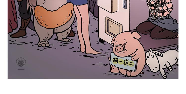 绘心一笑读后感漫画,第265话 全员沦陷3图