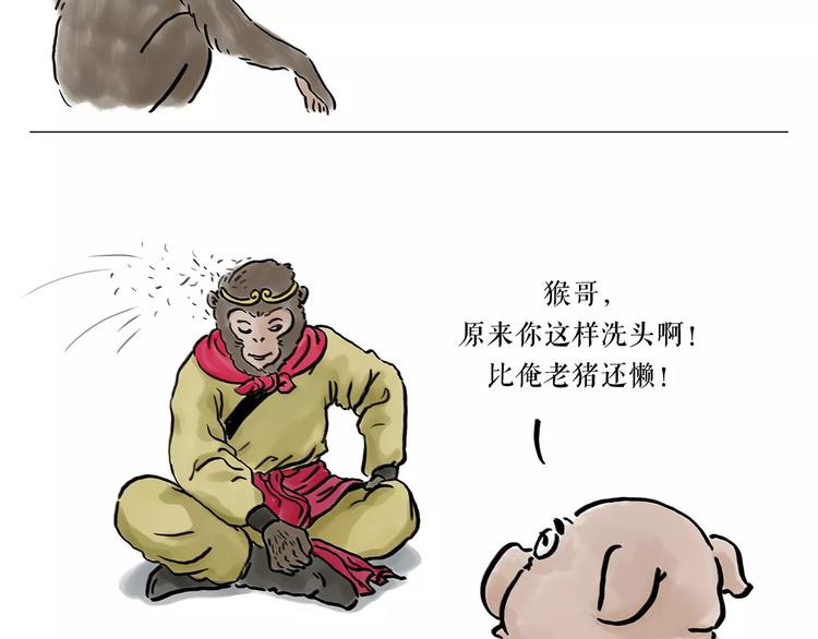 绘心一笑画师漫画,第163话 梦5图