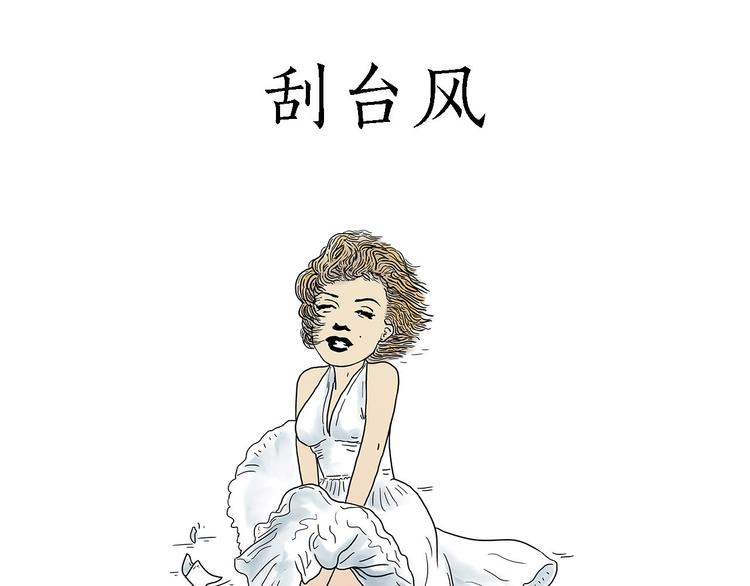 绘心杂志在线阅读漫画,师徒学党章3图