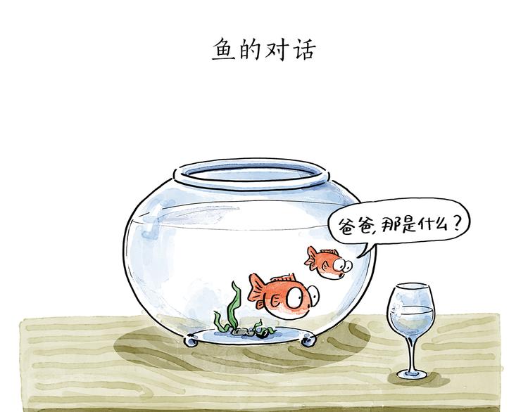 会心一笑的意思漫画,第193话 敷面膜3图