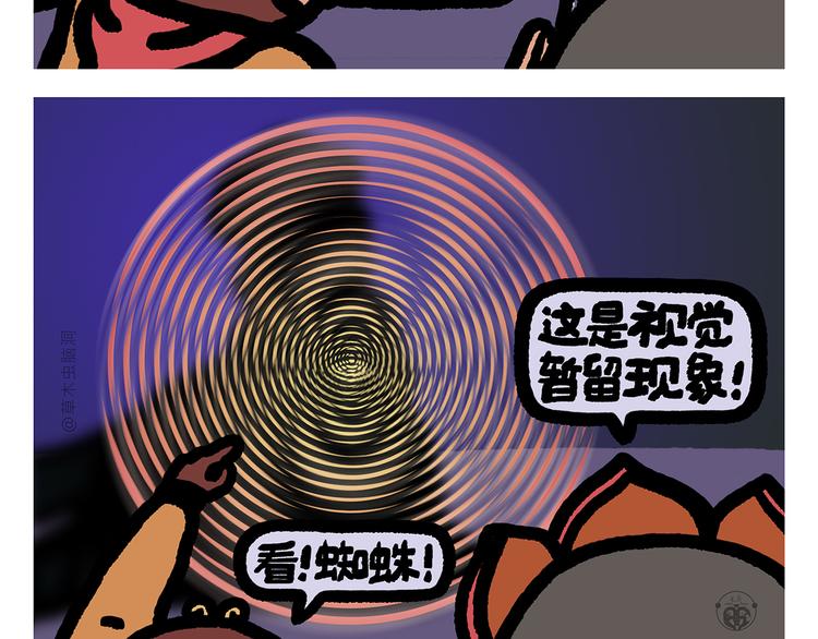 绘画基础入门教程漫画,第298话 师父不好骗2图