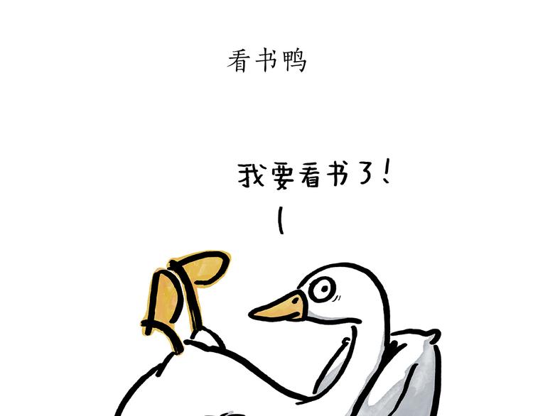 绘画基础入门教程漫画,第187话 骆驼相亲3图