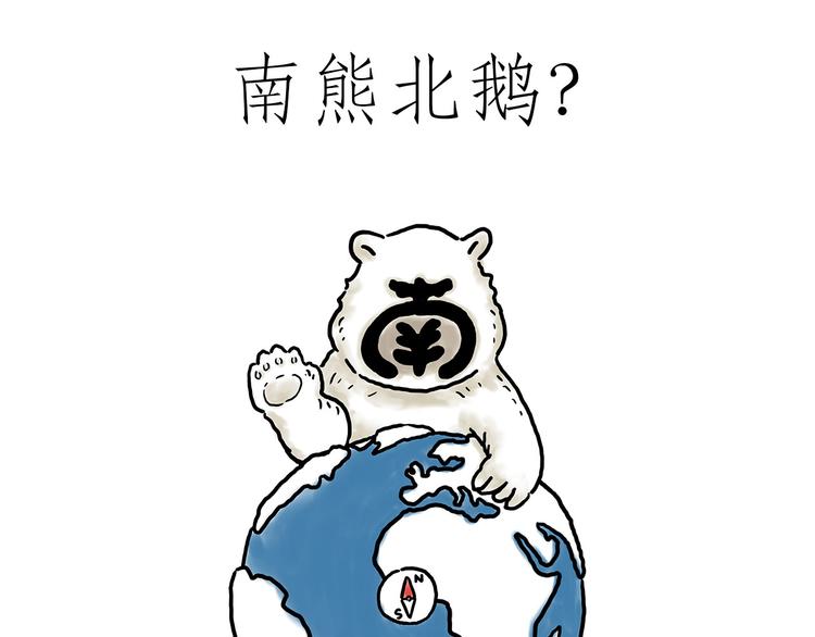 绘心绘意杂志漫画,跨界1图
