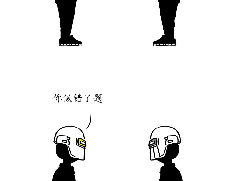 绘画基础入门教程漫画,第197话 来一杯拿铁4图