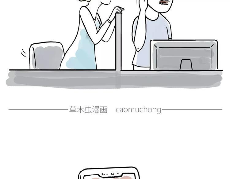 慧心一笑和会心一笑漫画,师傅健身4图