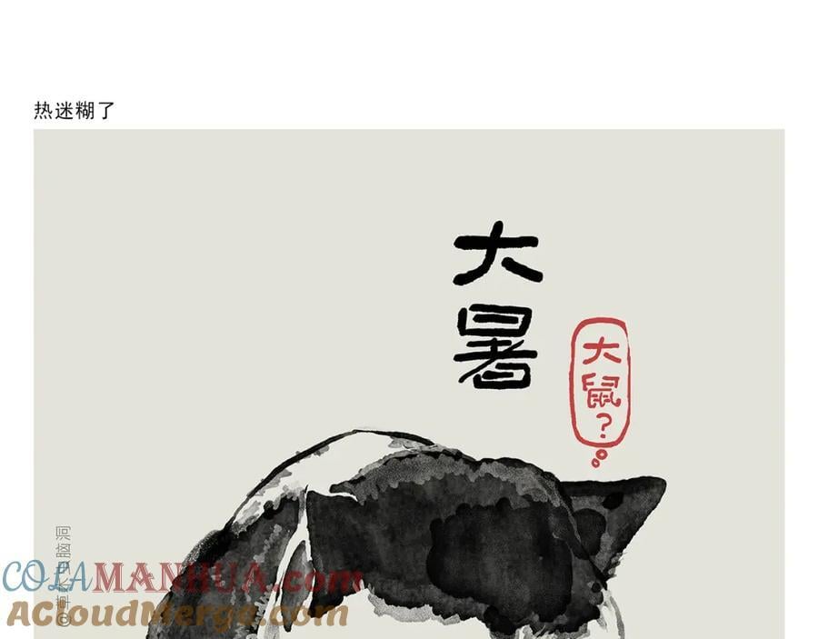 绘心一笑是什么生肖漫画,第445话 我要这铁棒有何用5图