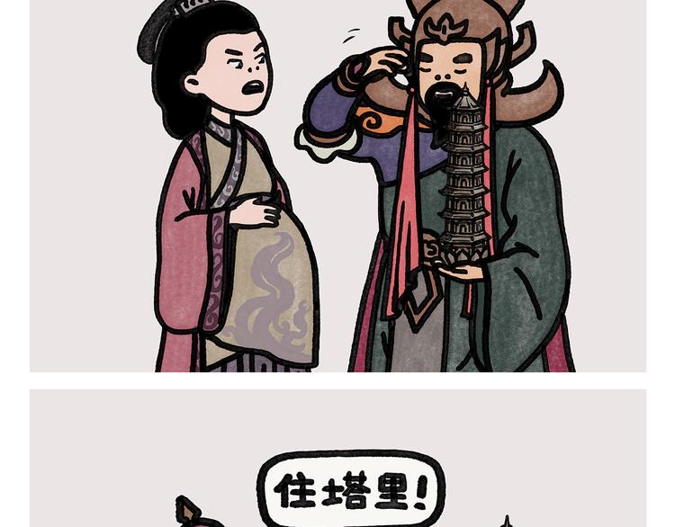 绘画基础入门教程漫画,第332话 李天王爱小孩4图