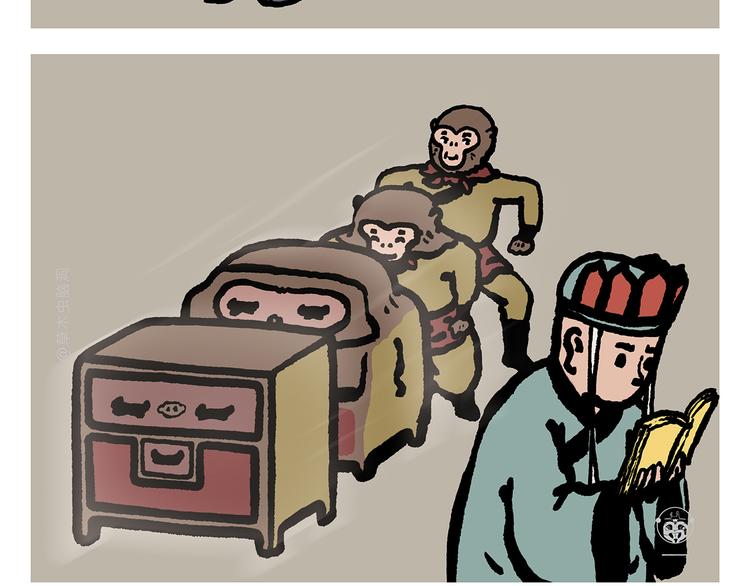 绘心一笑是什么生肖漫画,第308话 解套小妙招3图