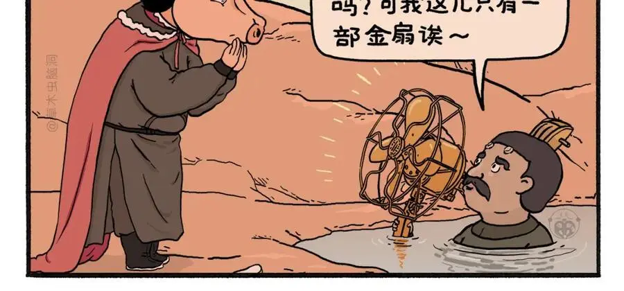 绘心杂志在线阅读漫画,第456话 蝴蝶效应4图