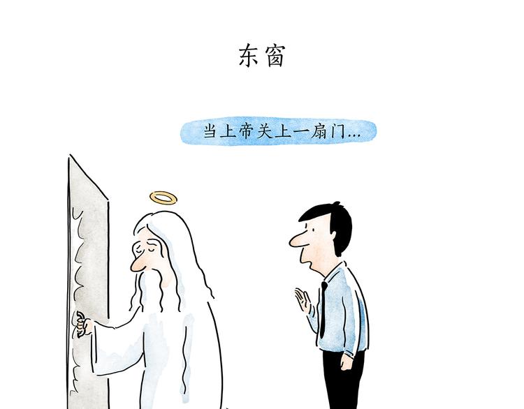 绘画基础入门教程漫画,第201话 新年广告牌3图