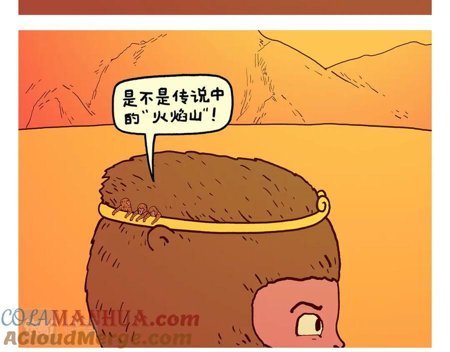 绘心一笑读后感漫画,第433话 猴毛的抱怨3图