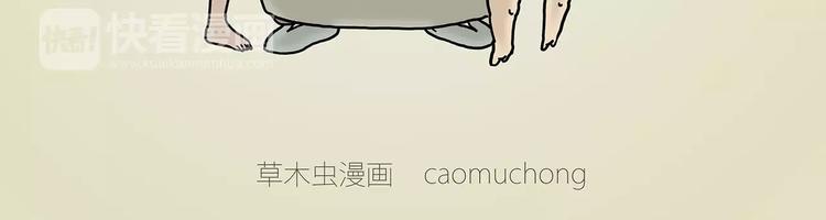 绘心声漫画,师傅的萌宠4图