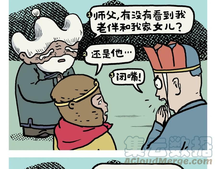 绘画基础入门教程漫画,第423话 新三打白骨精5图