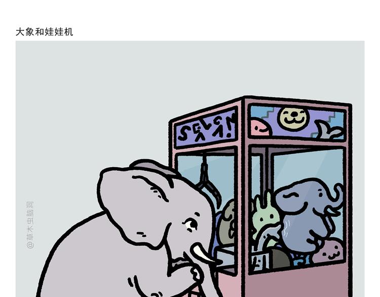 绘心绘意杂志漫画,第279话 减肥失败4图