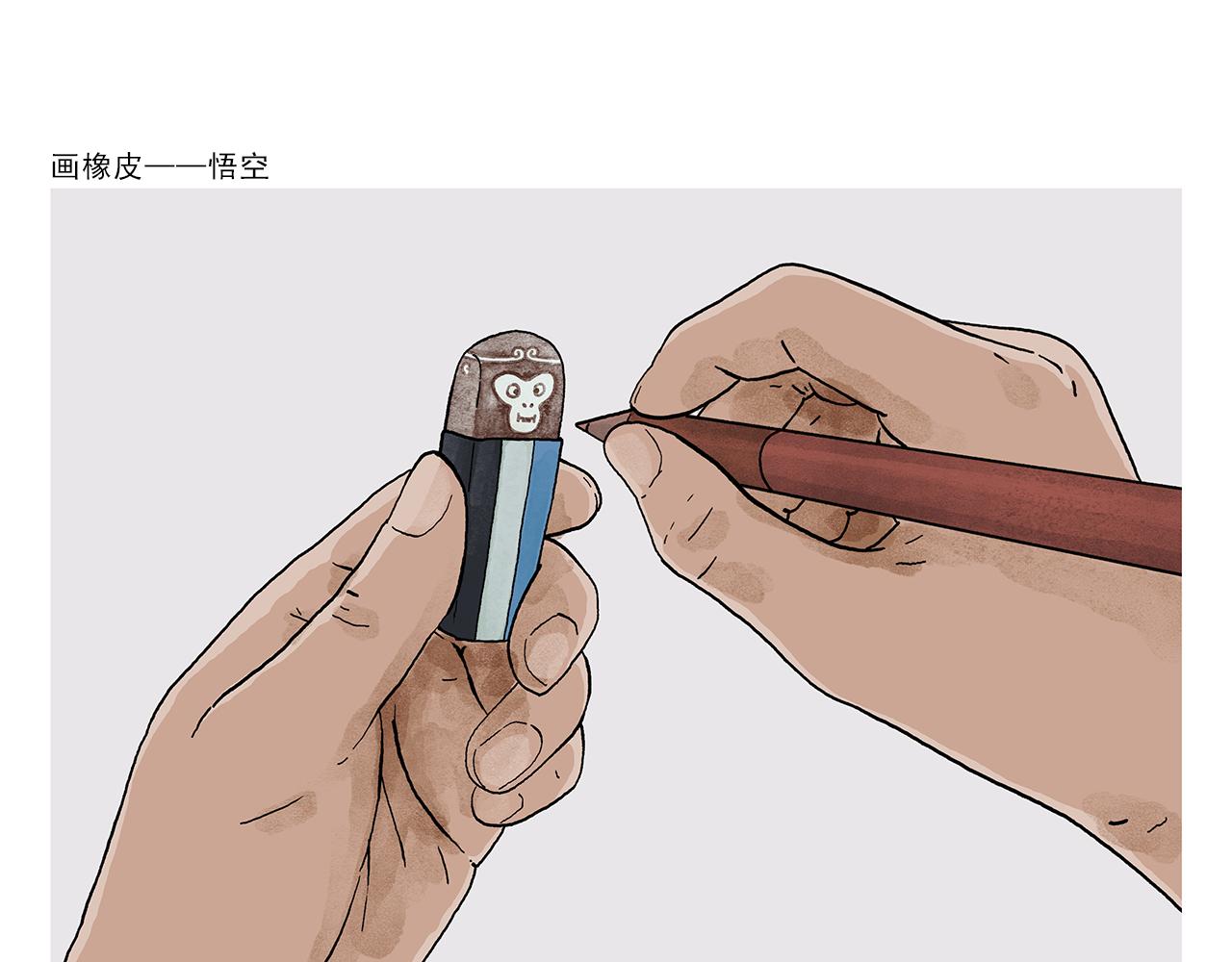 绘画基础入门教程漫画,第387话 画橡皮1图