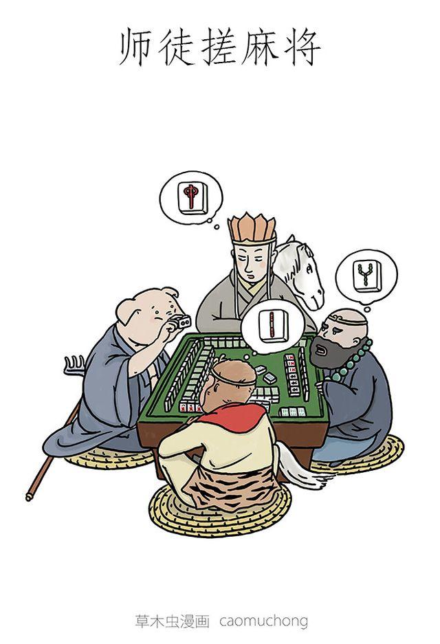 绘心密室逃脱漫画,师傅搓麻将1图