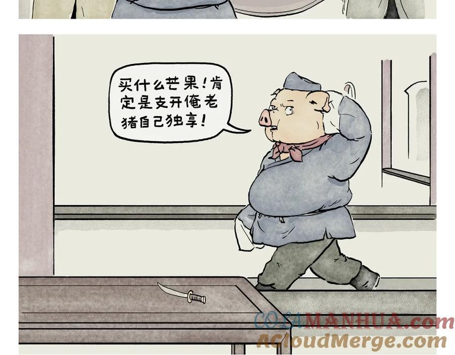 绘画基础入门教程漫画,第446话 人参果和芒果3图