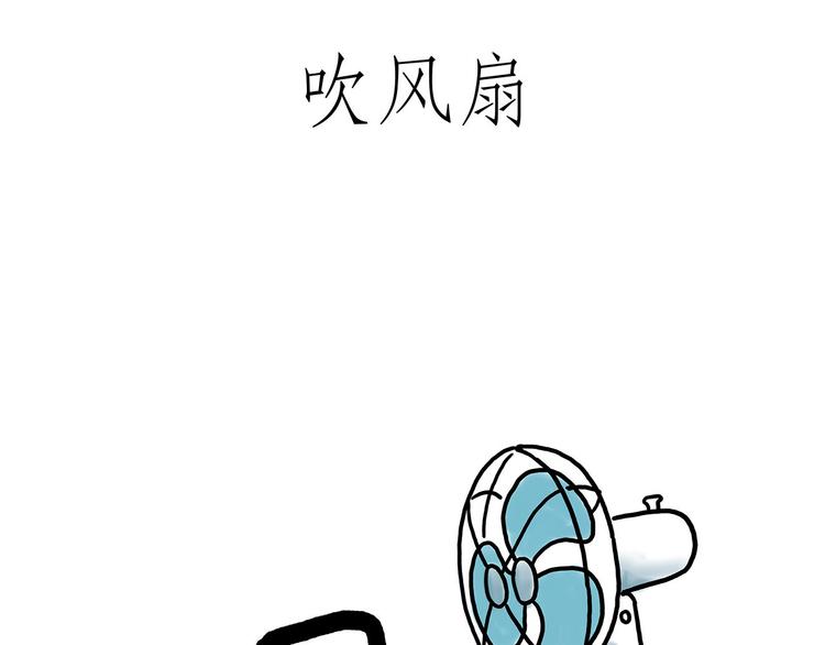 会心一笑的意思漫画,花生泡澡3图