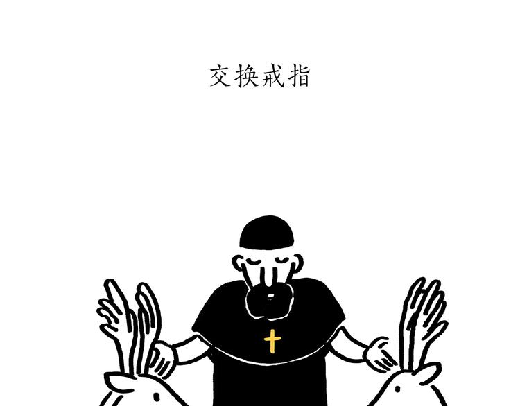绘心绘意杂志漫画,第179话 回去加班3图