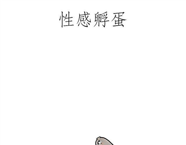 绘画基础入门教程漫画,师傅坐热气球3图