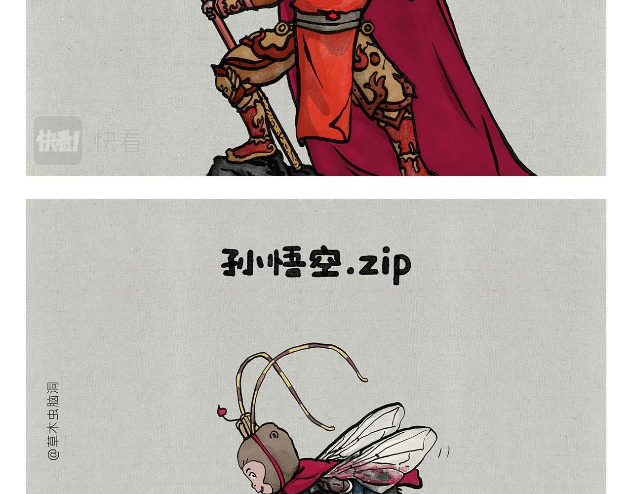 绘画基础入门教程漫画,第351话 孙悟空压缩包2图