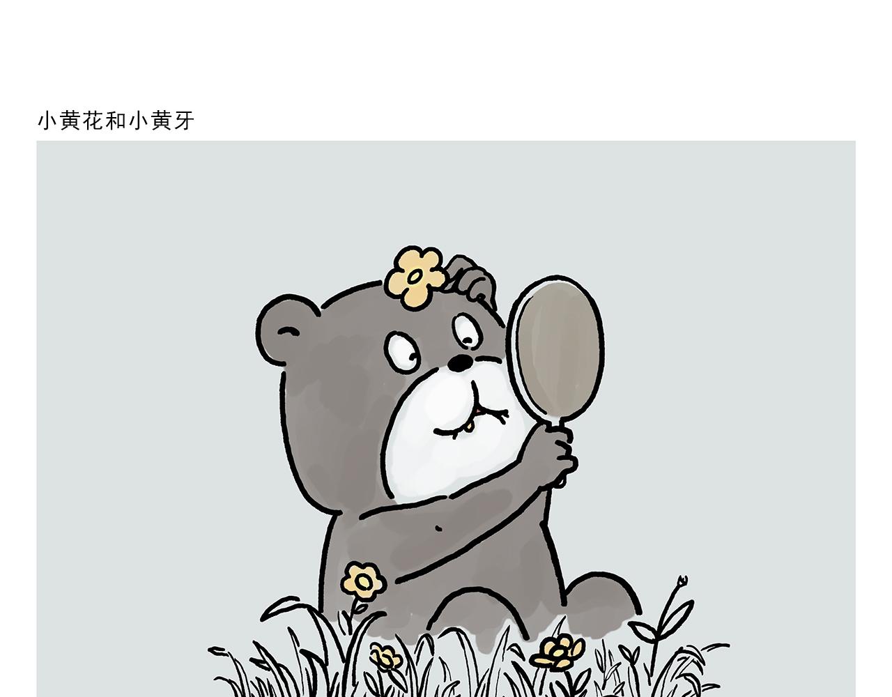 绘画基础入门教程漫画,第361话 爱读书的牛魔王5图
