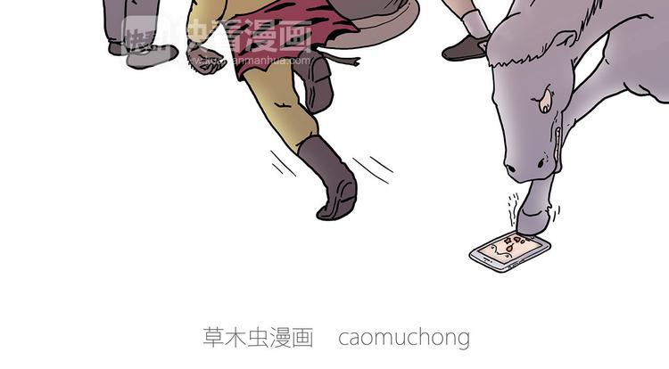 绘心一笑读后感漫画,师徒直播团2图