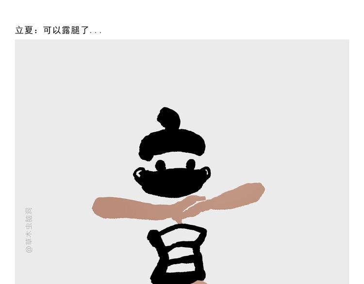会心一笑的意思漫画,第276话 微笑每一天4图