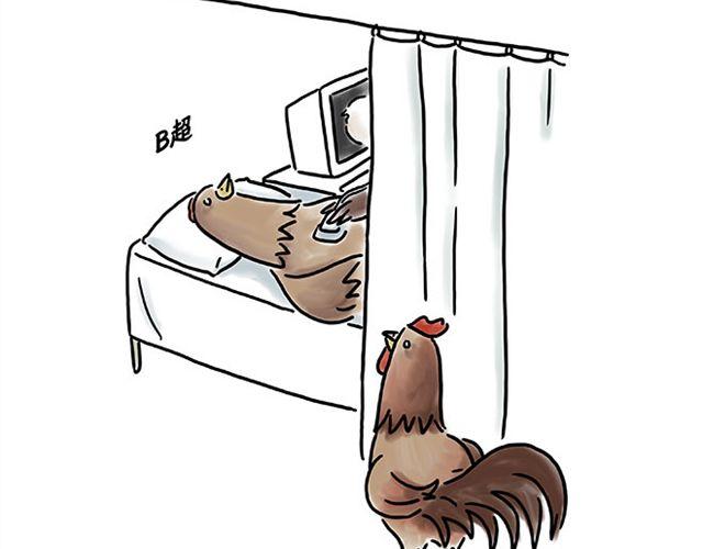 会心一笑的意思漫画,健身球操2图