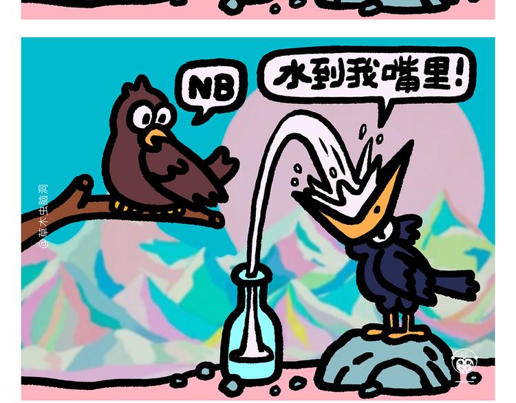 会心一笑的意思漫画,第290话 乌鸦嘴喝水3图