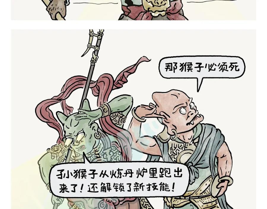 绘心社怎么下载漫画,第443话 职场竞争者2图
