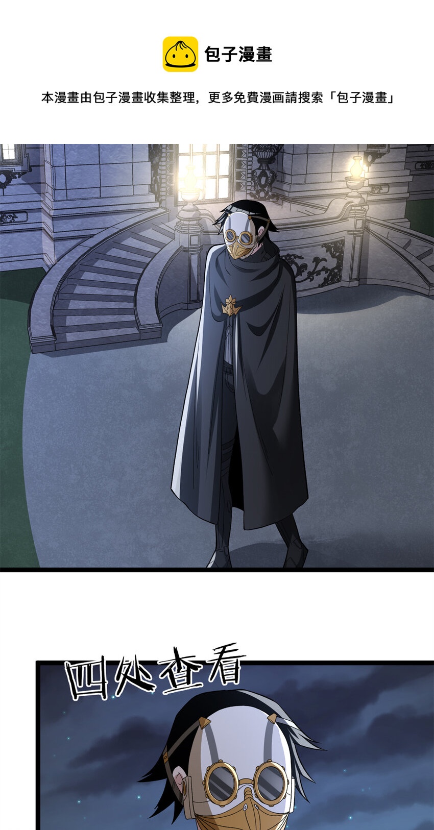 我有999种异能免费漫画漫画,86 神秘力量初显5图