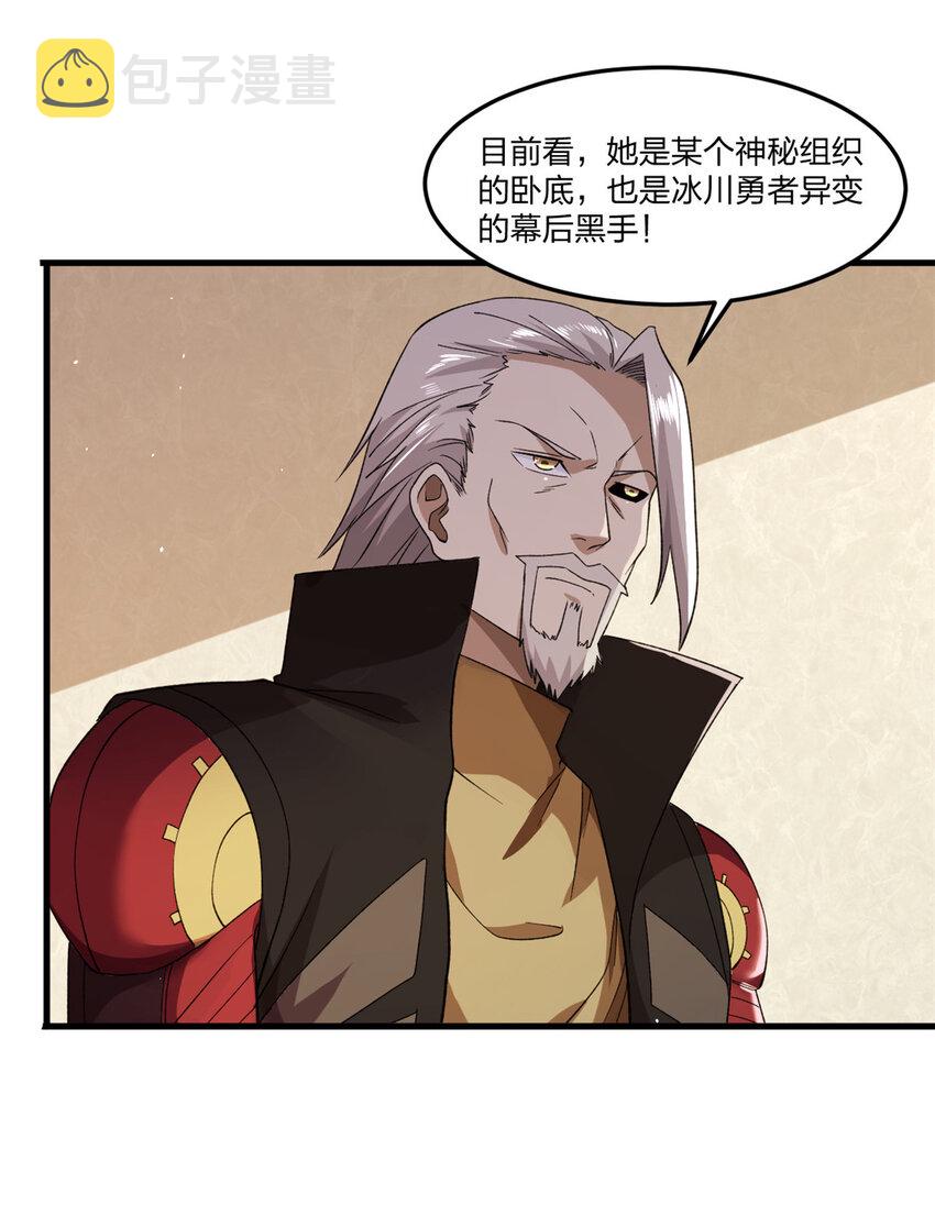 我有999种异能免费漫画漫画,94 医院异动5图