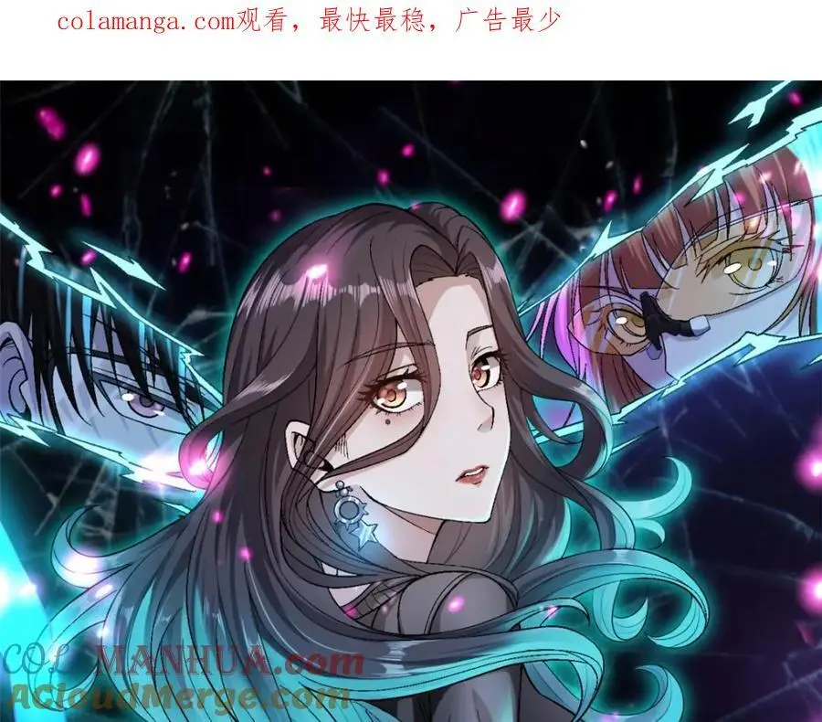 我有999种异能第50集漫画,244 新人类启程1图