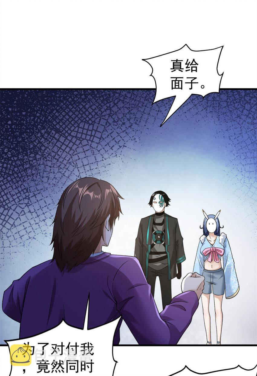 我有999种异能第50集漫画,104 又一个深蓝！3图