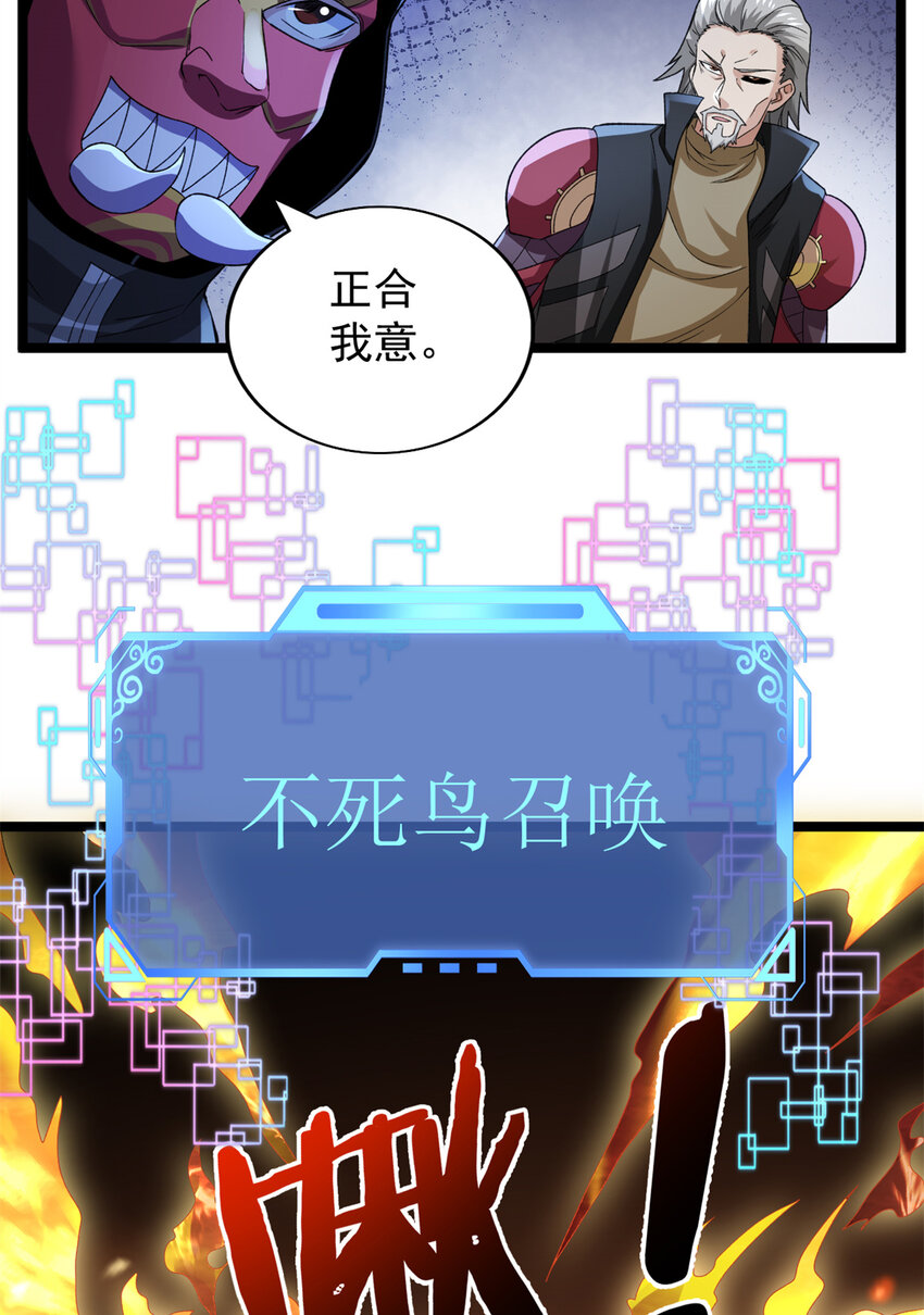 我有999种异能动漫免费观看漫画,89 盛开的深蓝之花5图
