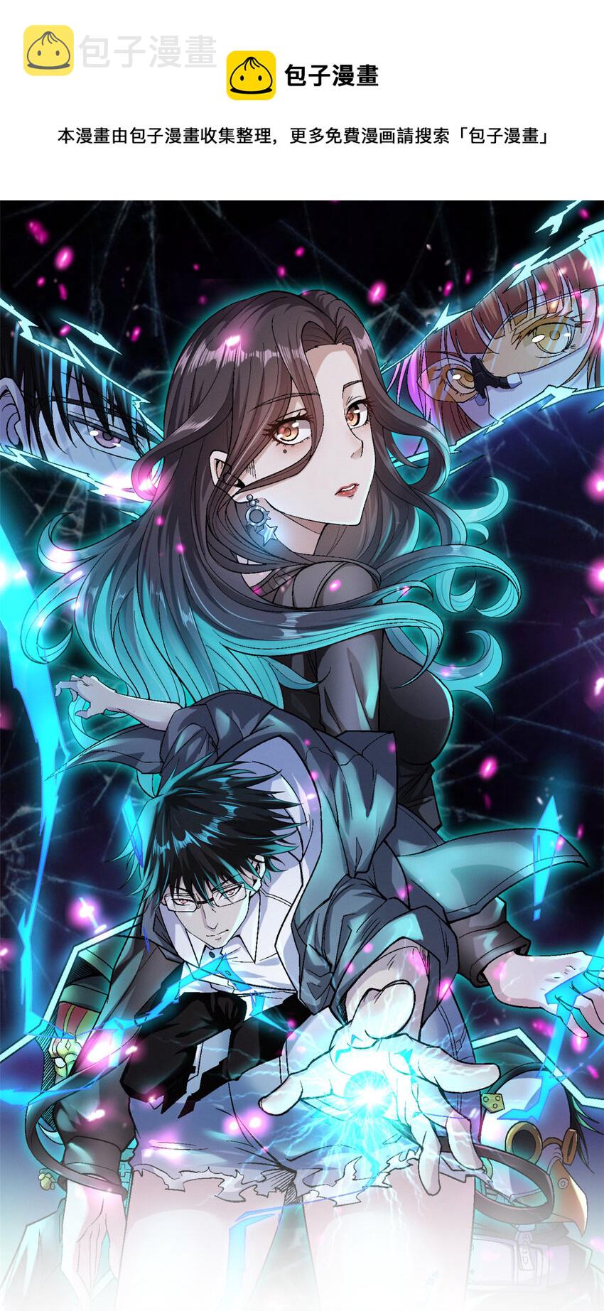 我有999种异能免费漫画漫画,20 A级雪女1图