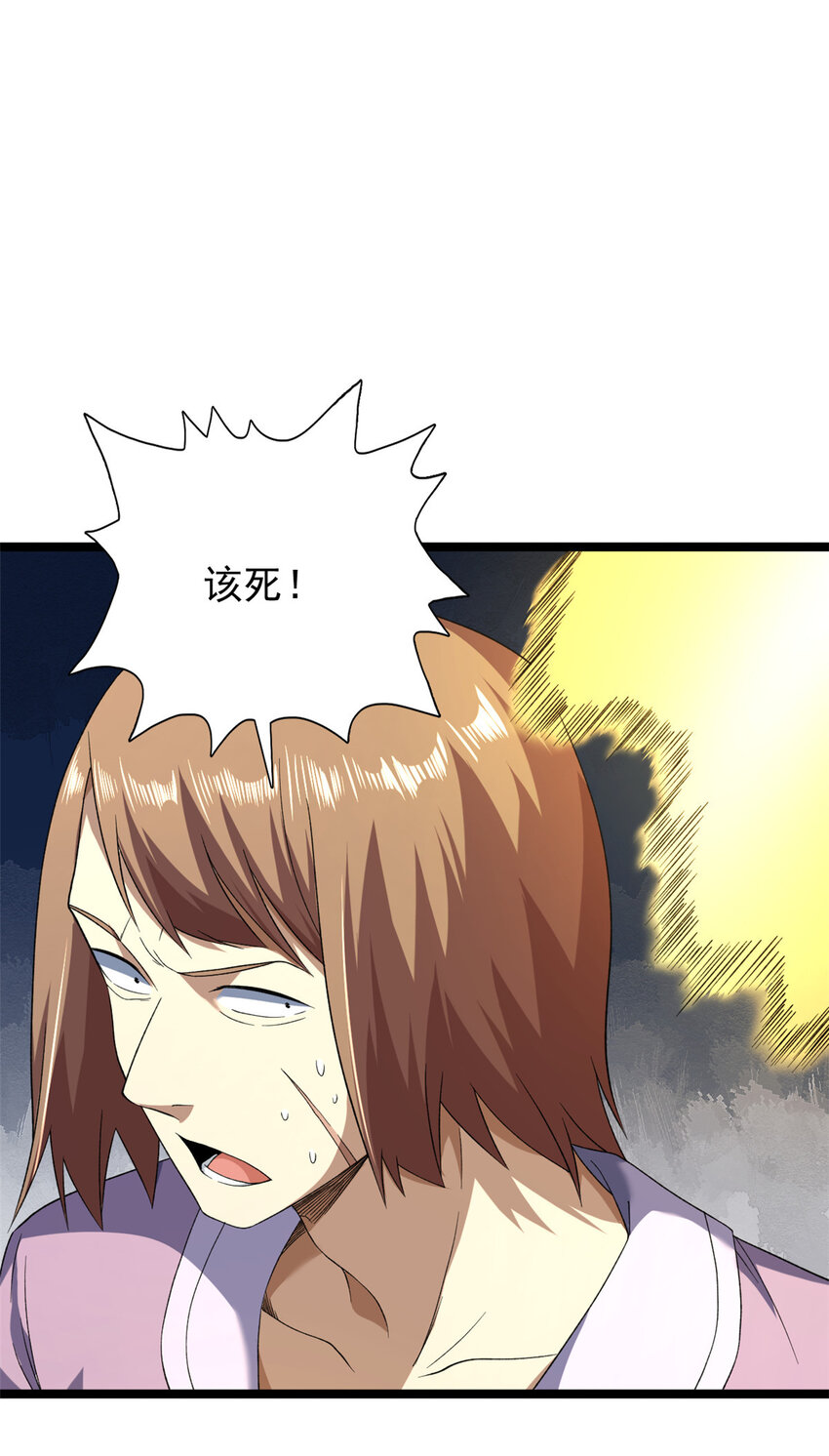 我有999种异能第50集漫画,150 投影的身份4图