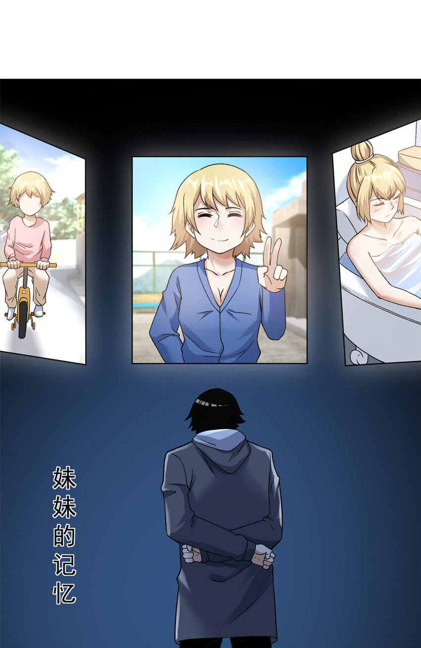 我有999种异能动漫免费观看全集漫画,103 铅弹烈焰3图