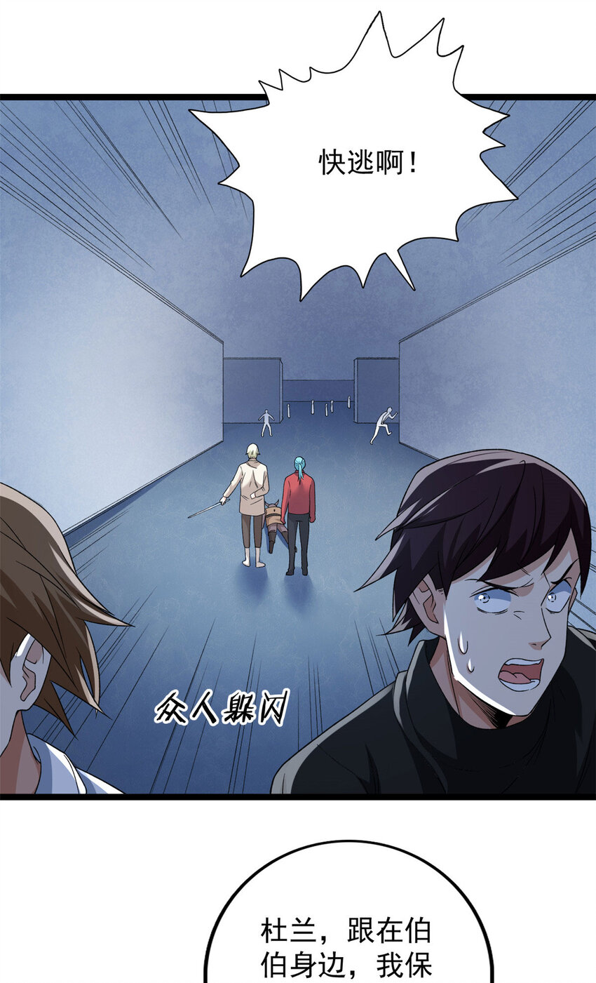 我有999种异能第50集漫画,152 本少爷摊牌了5图